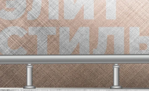 Отбойник прямой